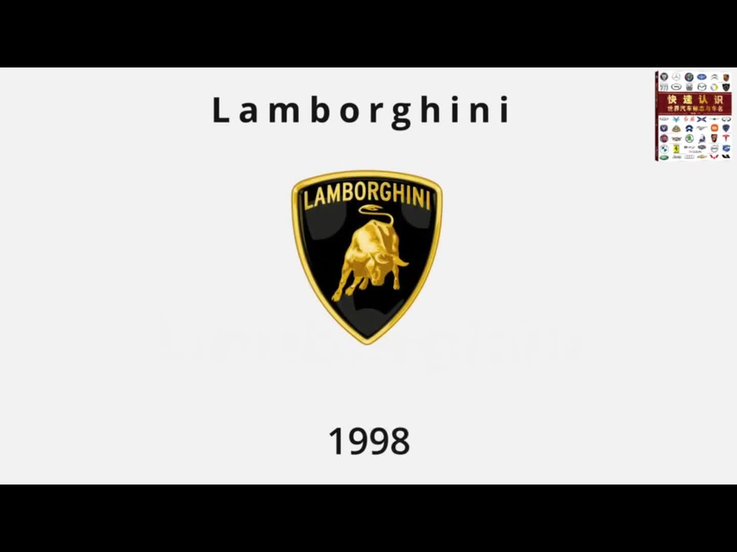 【狂牛倔强】兰博基尼汽车车标演变历程