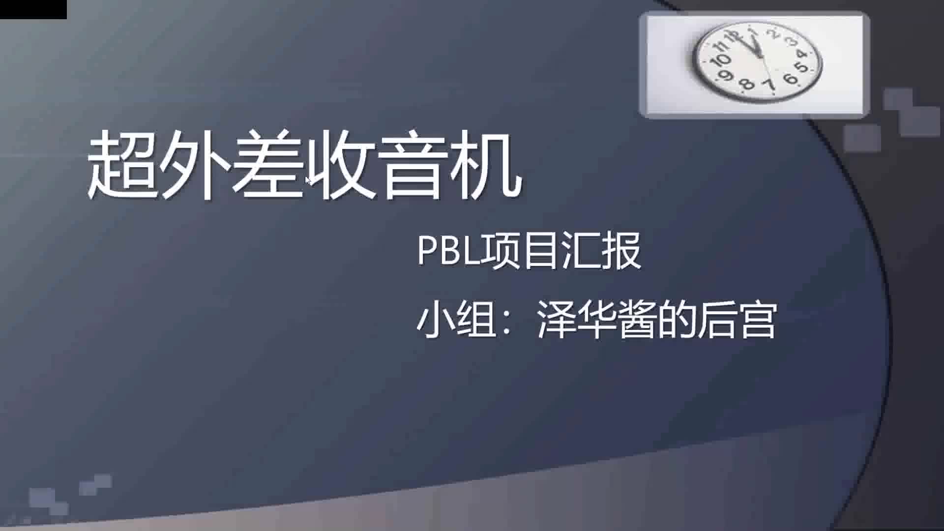 泽华酱的后宫组 超外差接收机实验汇报哔哩哔哩bilibili