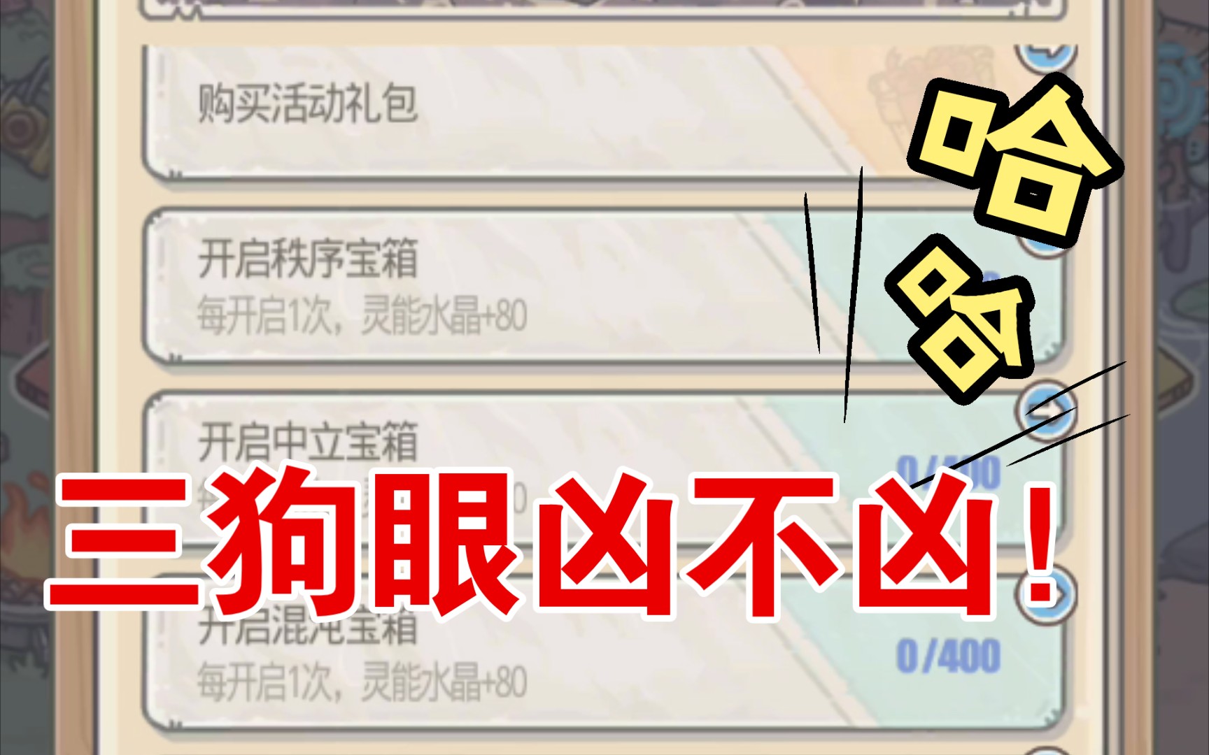 活动作品最强蜗牛三狗眼的凝视