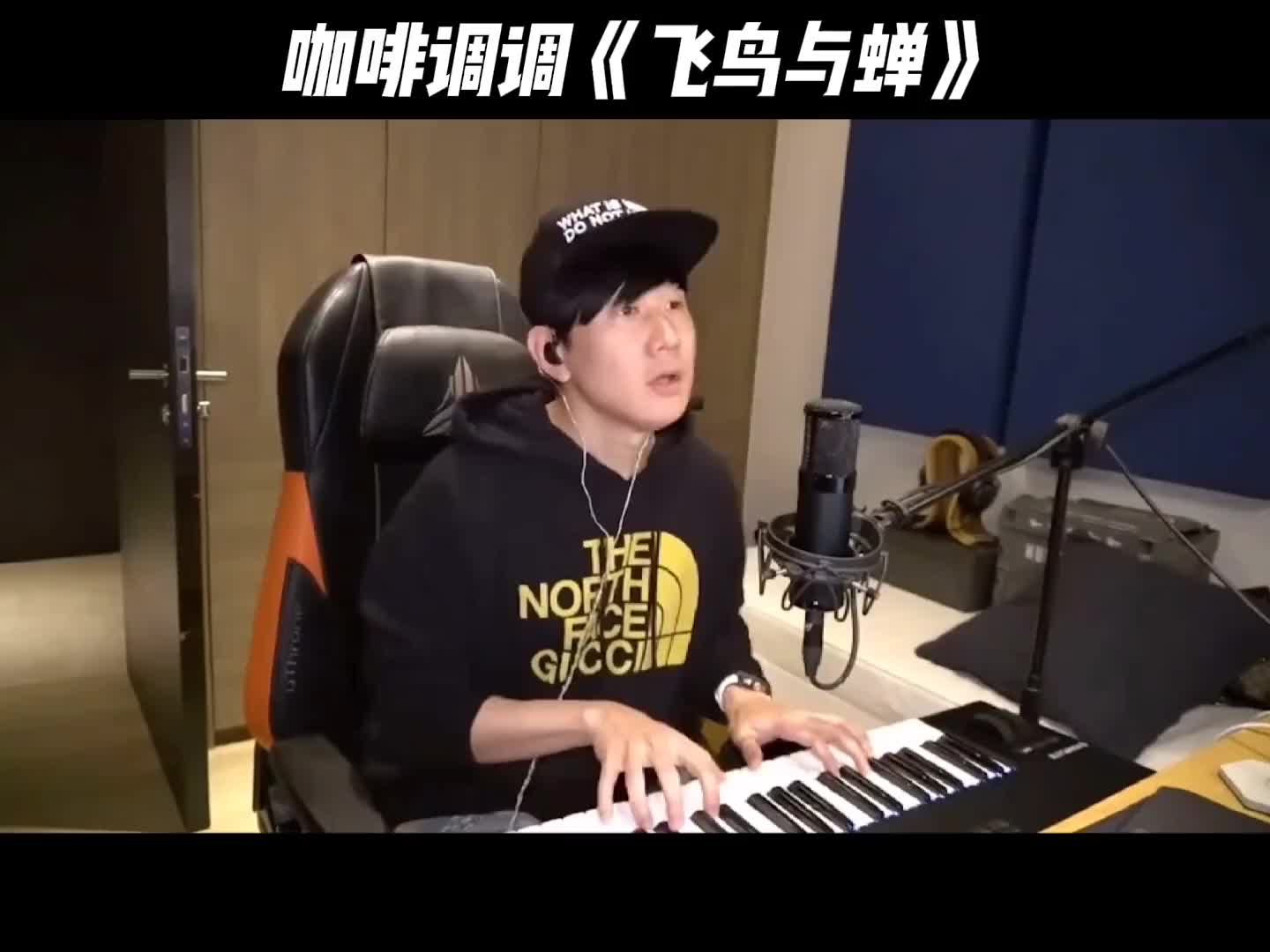 你说青涩最搭初恋林俊杰翻唱飞鸟与蝉音乐推荐