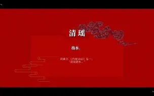 Download Video: 写作时用上这些别称使你的文字更文艺。古典文学里那些不可方物的顶级雅称，建议收藏，以备写作之需。