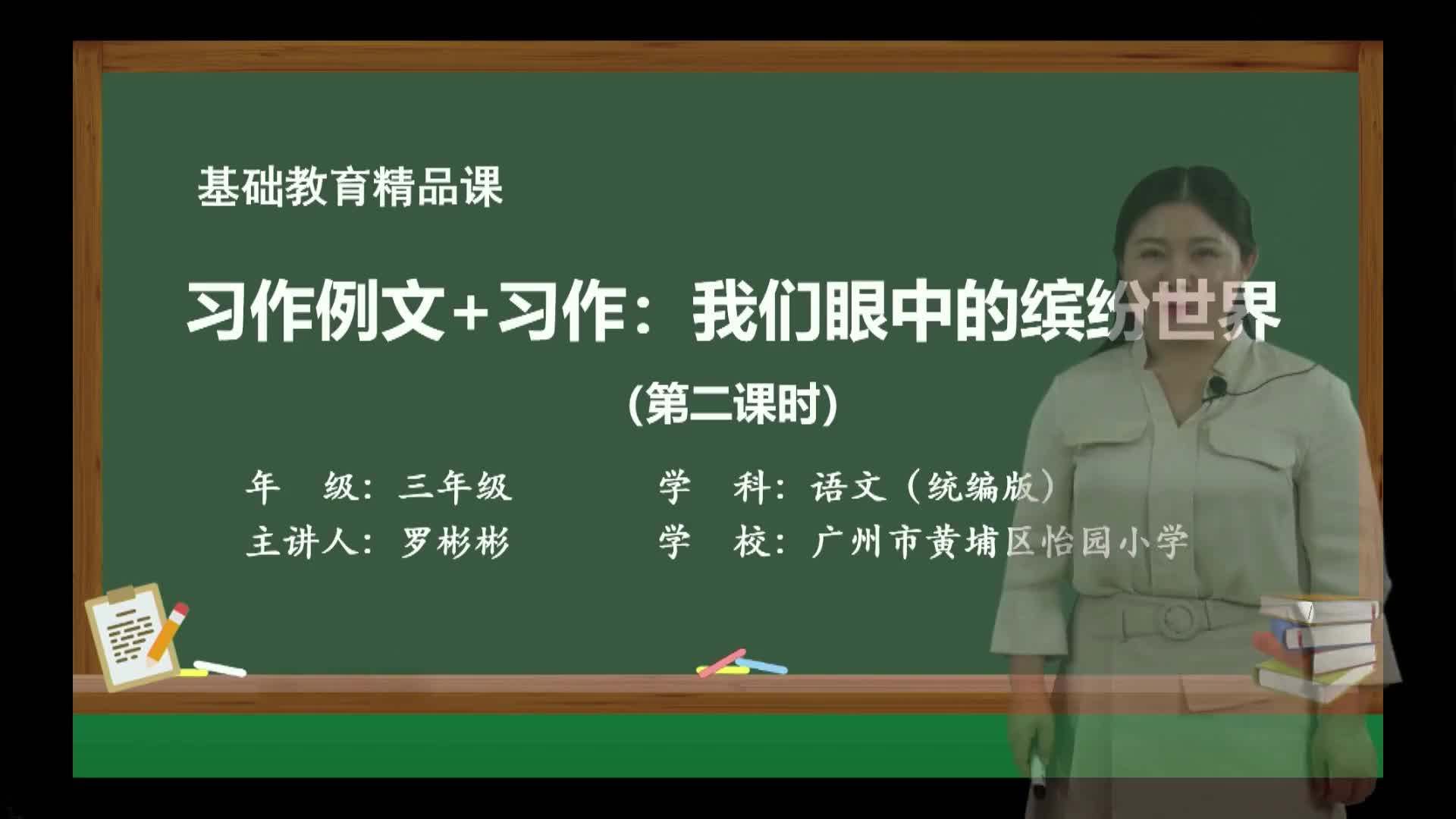 幸福作文ppt（幸福作文400字）《幸福作文课件》