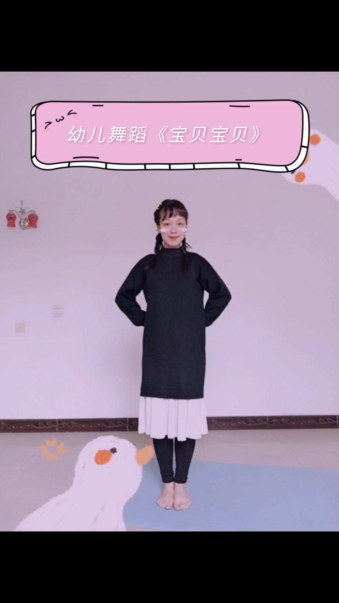 幼儿舞蹈宝贝宝贝幼儿舞蹈幼儿律