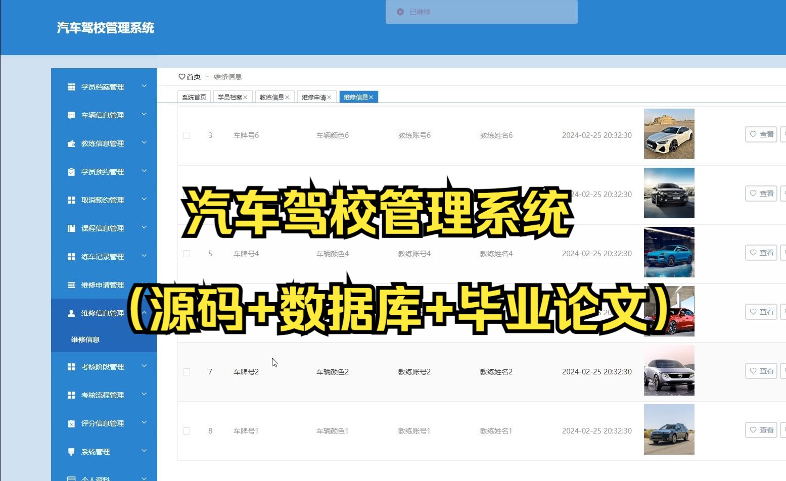 汽车驾校管理系统(源码+数据库+毕业论文+ppt一整套)java开发springboot+vue框架javaweb javaee,可以做计算机毕业设计或课程设计哔哩哔哩bilibili