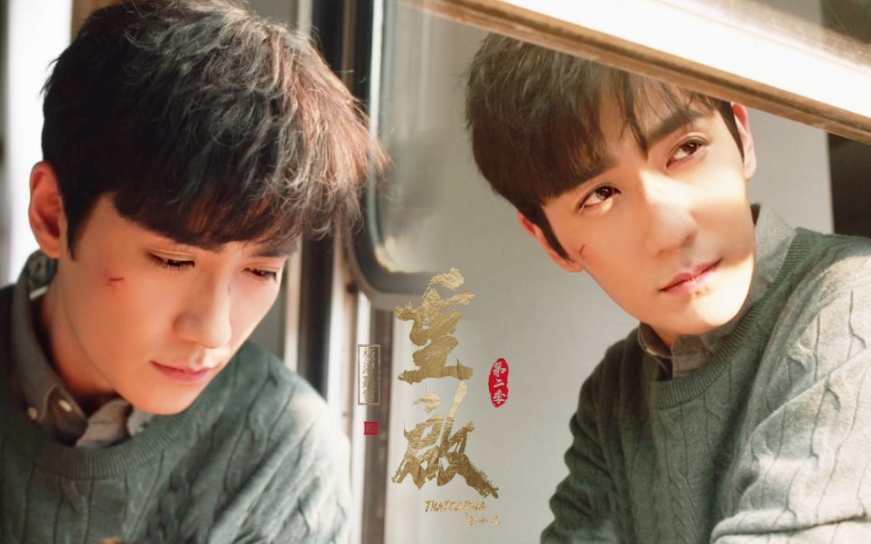 【邪丧/混剪】刘丧,以身相许是你的事,与我何干!