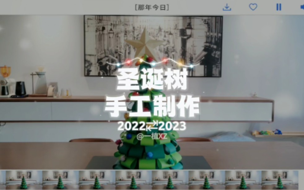 圣诞树的手工制作「重拾2022年的手工制视频」#圣诞快乐 #圣诞树哔哩哔哩bilibili