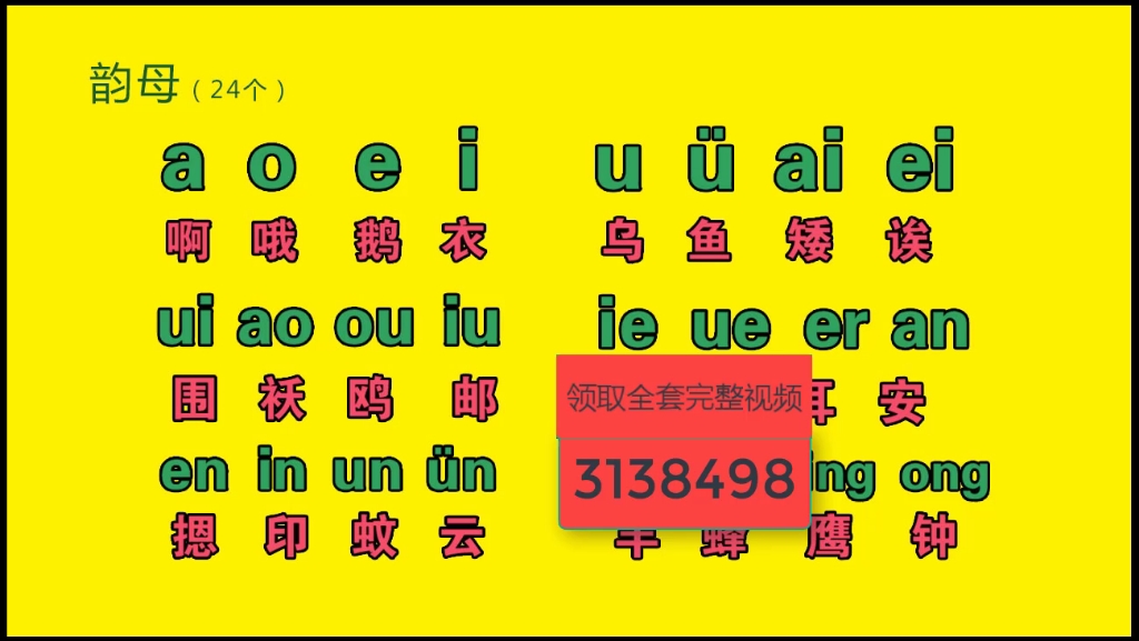 成人自学拼音打字拼读教程,正确的拼读微信聊天拼音打字快哔哩哔哩bilibili