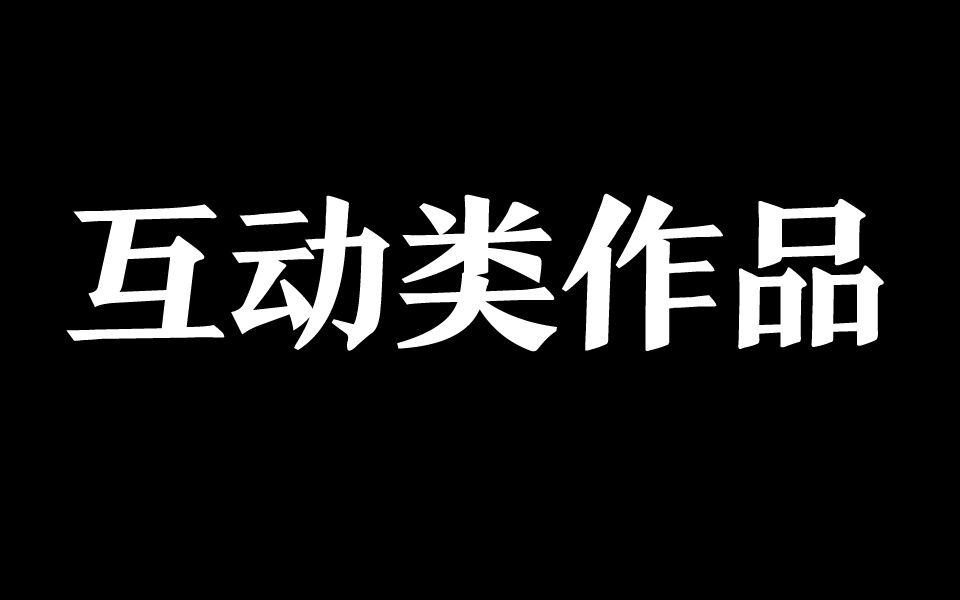 【月上岚/合集】与网友互动类配音作品哔哩哔哩bilibili