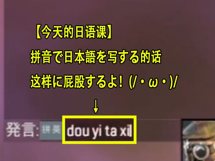 【学中文的日本Aniki/Apex】知道用日语不客气怎么说吗?