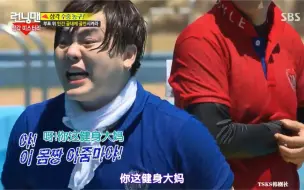 Download Video: RunningMan元祖偶像HOT文熙俊被叫胖子大发飙