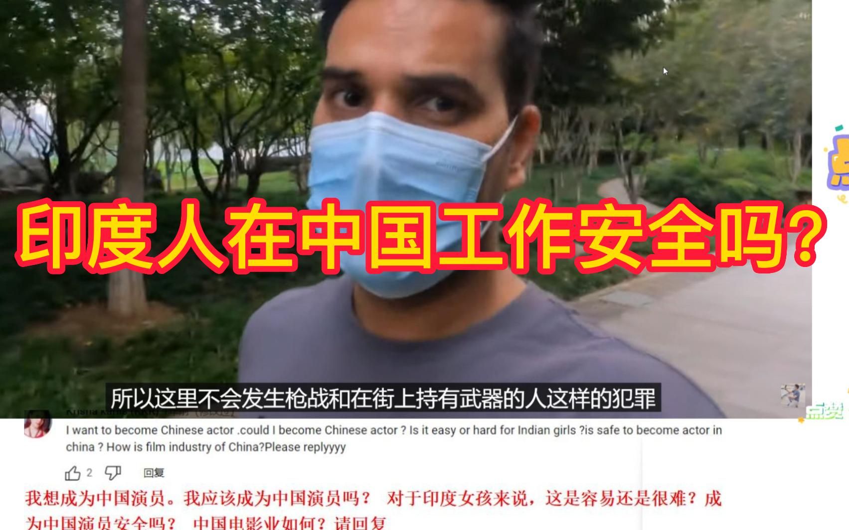 印度人在中国工作安全吗?印度小哥在武汉大学实拍记录,外国网友:中国似乎很发达哔哩哔哩bilibili