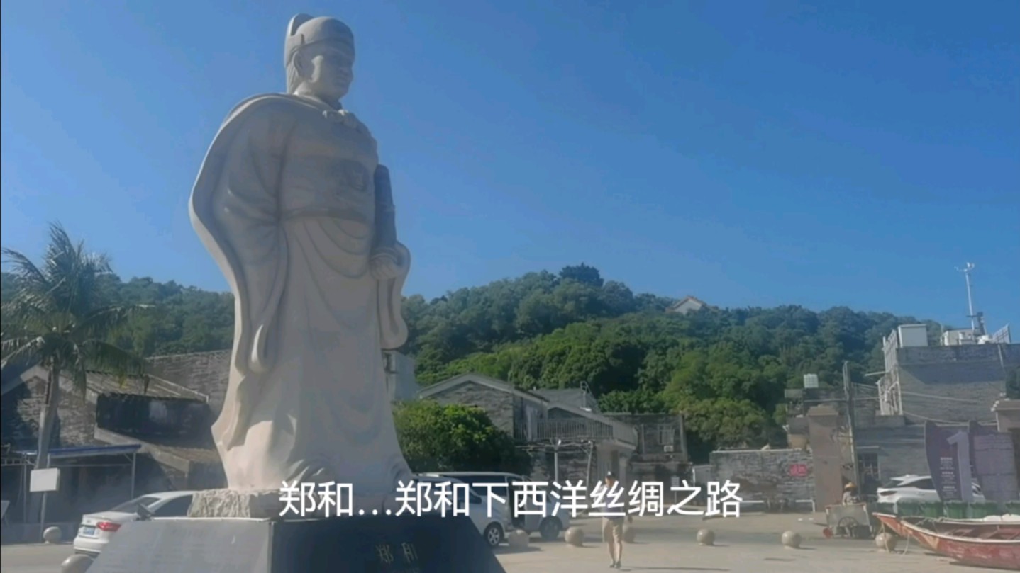 让我们走进国家4A级旅游景点——阳东县东平镇大澳渔村,领略古事迹古文化哔哩哔哩bilibili