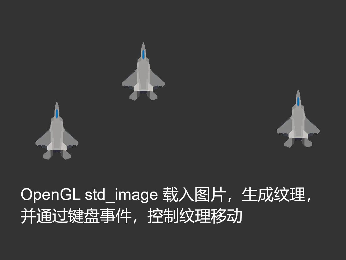 OpenGL C++ 载入图片 生成纹理 矩形贴图 键盘事件 移动图片哔哩哔哩bilibili