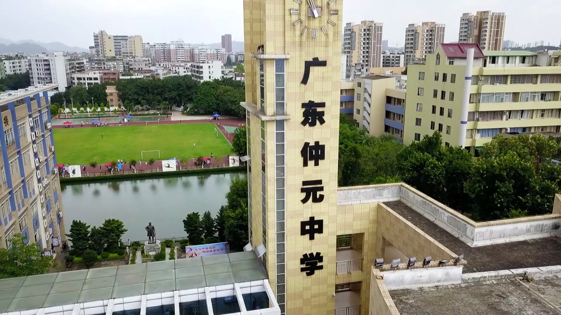 广东仲元中学·我和我的祖国