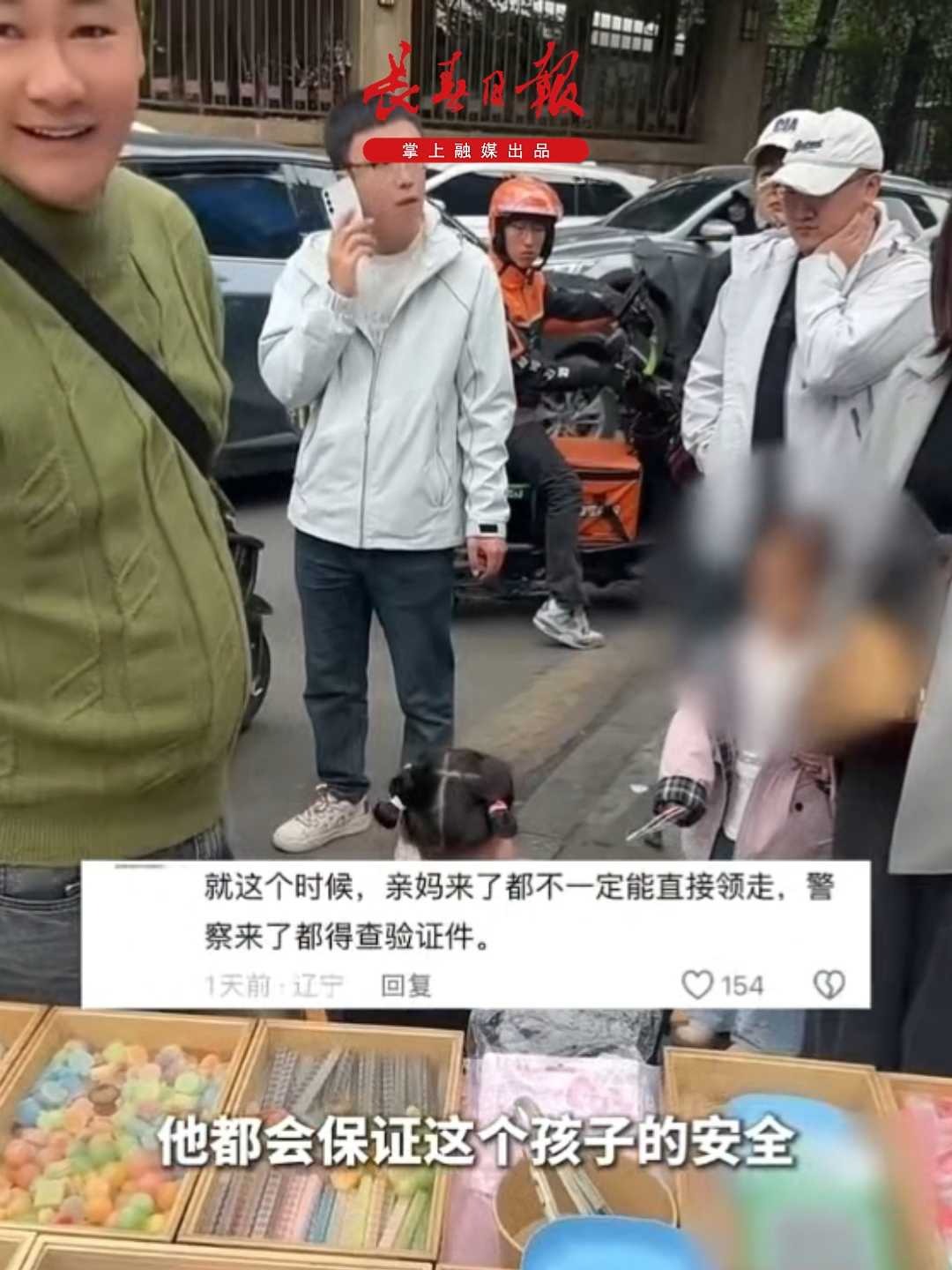 “东北丢不了孩子” 含金量还在上升！长春街头娃与爸妈走散，身边东北人秒组三角站位