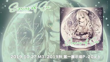 Endorfin.】8th Album「Horizon Claire」XFD【M3-2020春】_哔哩