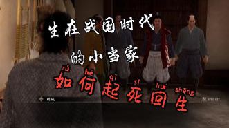 织田信长与坪内石斋