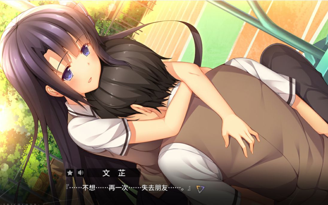 三色△绘恋 p18 第四章 夕日 文芷的过去加泳衣福