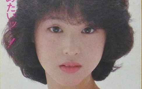 [图]【超珍贵音源】松田聖子-16岁参加甄选时寄送的录音带《気まぐれヴィーナス》（1978）