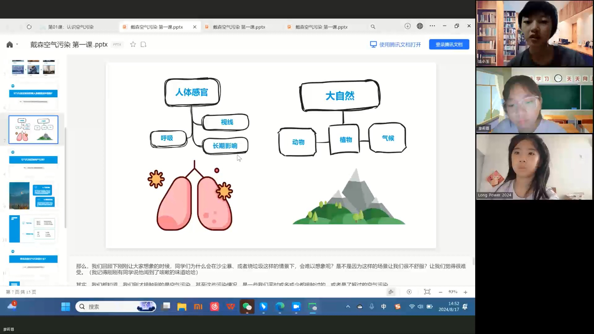 空气污染1哔哩哔哩bilibili