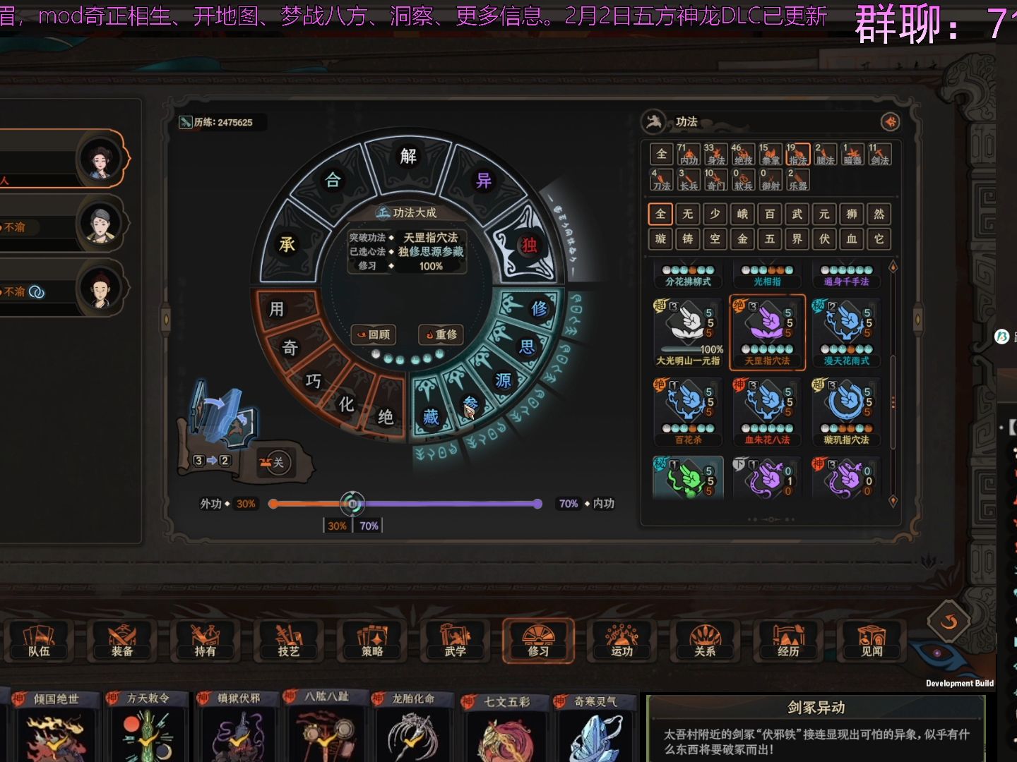 【太吾绘卷】必死玉女峨眉刺直播实况day15(定慧冲天子)