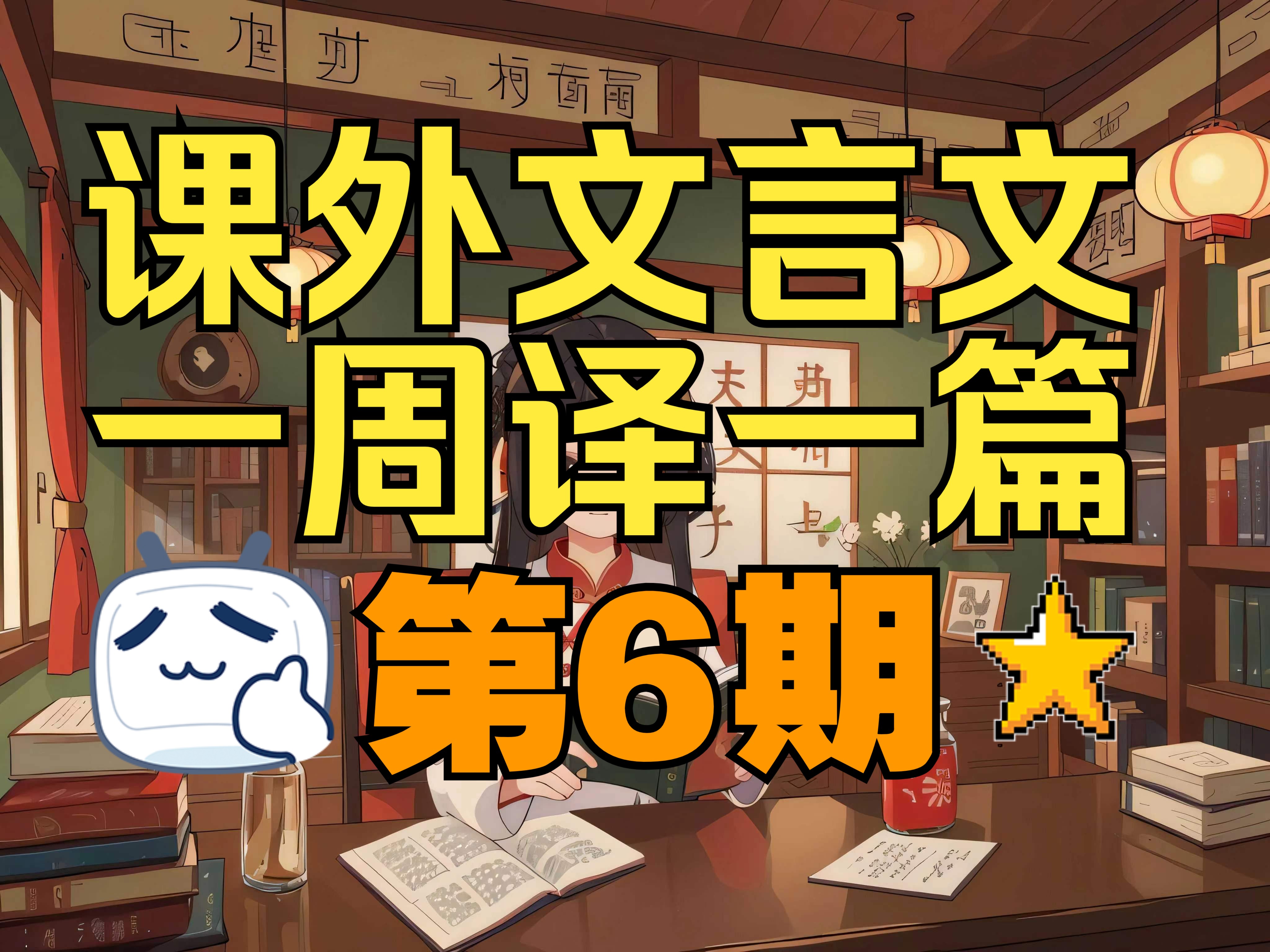 6《杜甫传》||【课外文言文,一周译一篇】哔哩哔哩bilibili