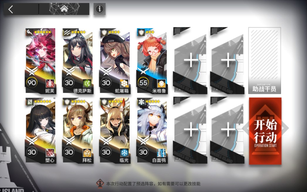 【明日方舟】kr