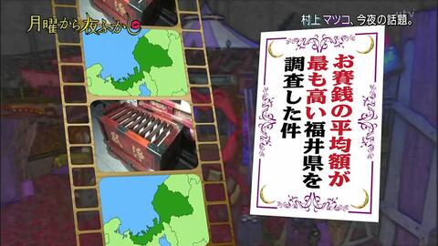 月曜 生肉 有关福井的全部当做是常识的东西其实是错的 哔哩哔哩 Bilibili