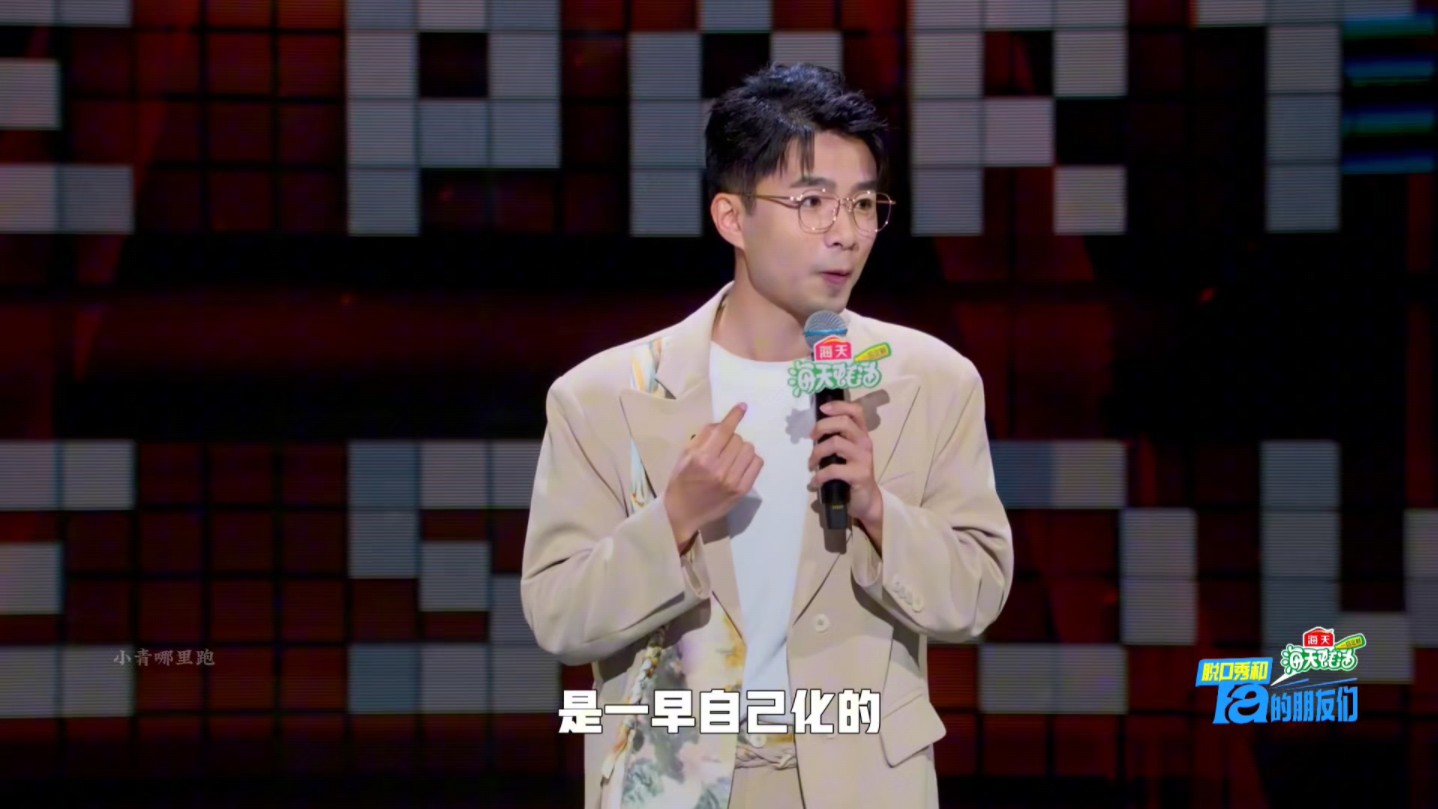 贾耗脱口秀:没有丑男人 只有懒男人 男人也可以会化妆