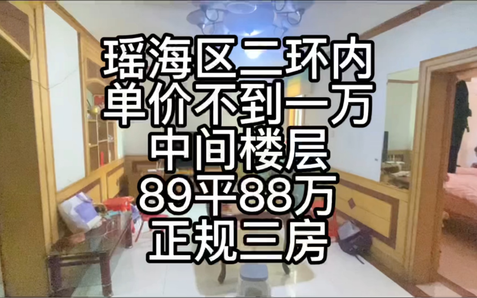 合肥的房价真的不贵哦,不到一万就可以在市区买到三房了.哔哩哔哩bilibili