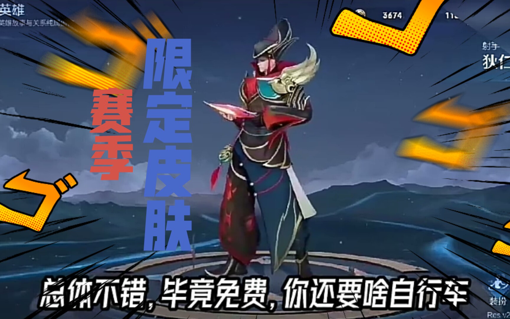 王者荣耀狄仁杰s22赛季限定皮肤万灯元夜预览