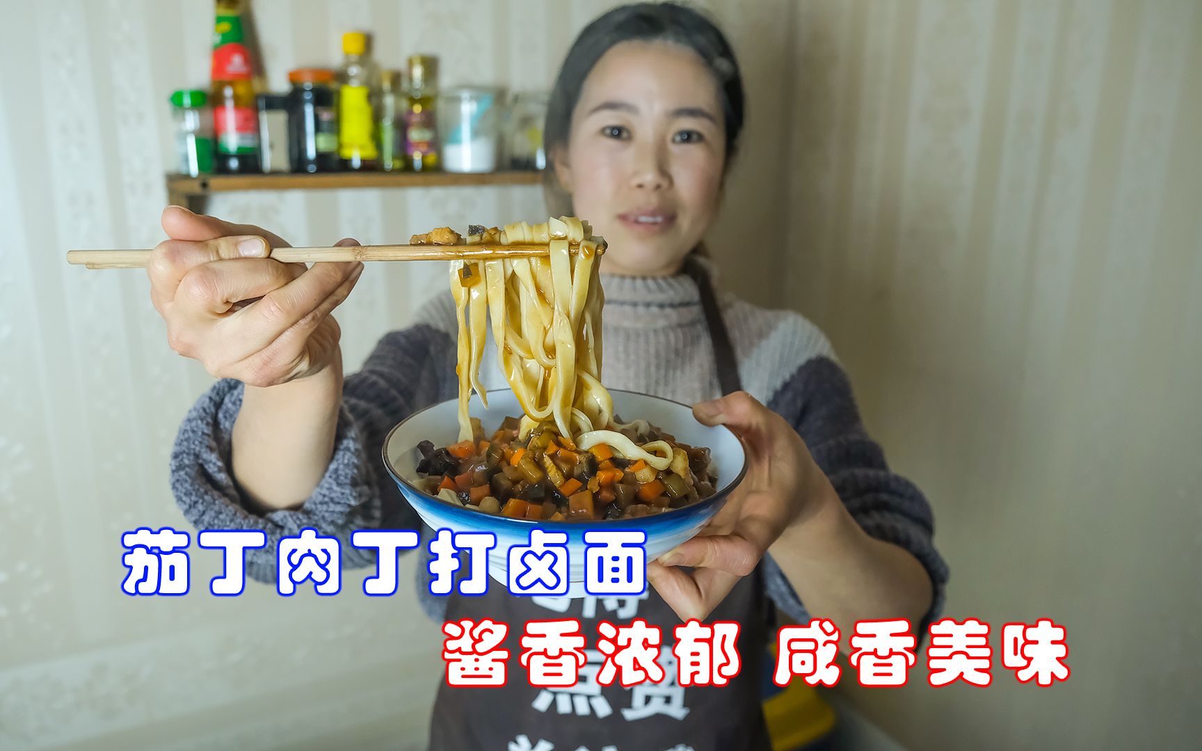 小勇做茄丁肉丁打卤面,面条劲道爽滑,卤是酱香浓郁,看着真馋人哔哩哔哩bilibili