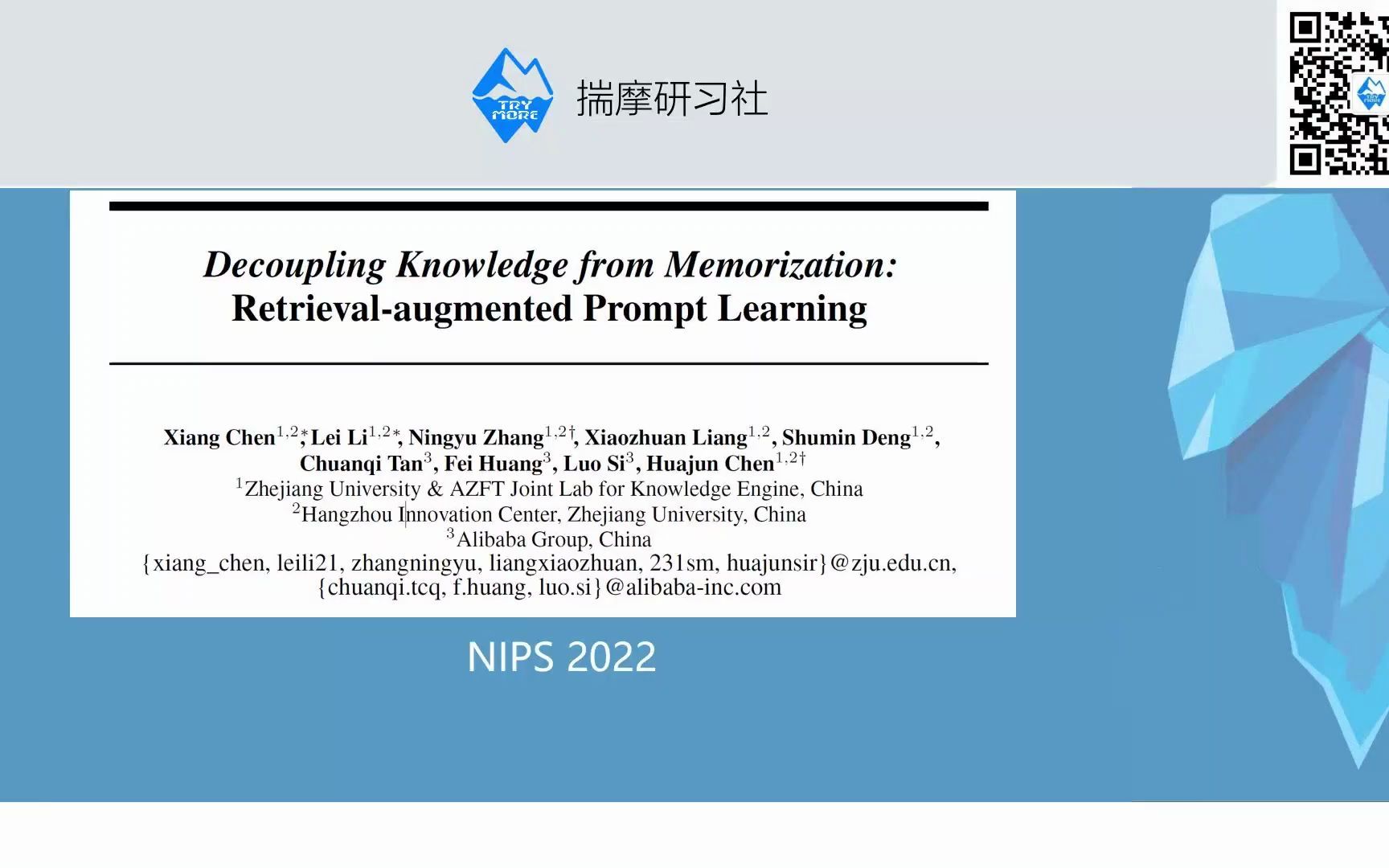 论文分享 | NIPS22 | RETROPROMPT: 一种利用检索机制来解耦训练数据中的知识与记忆从而增强prompt learning泛化能力的方式哔哩哔哩bilibili