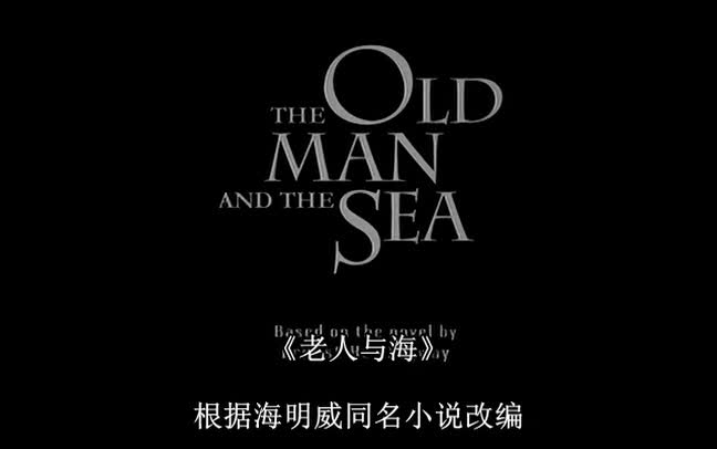 【the wellerman】一位老人与海的故事