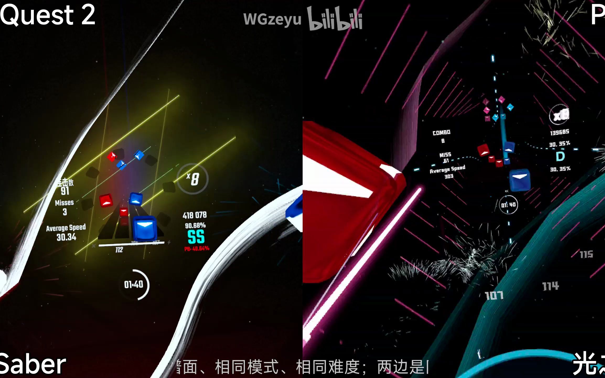 [图]【光剑游戏对比】[完整版] 光之乐团 vs Beat Saber（PICO 4 vs Meta Quest 2）