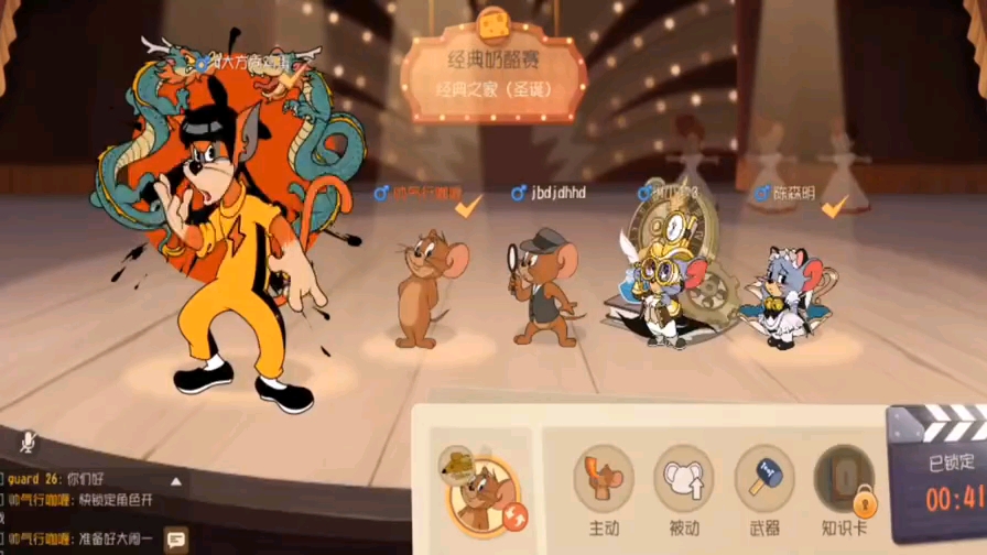 96猫和老鼠官方手游