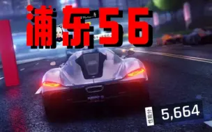 Download Video: 【滑溜】杰皇  浦东崛起 56.7