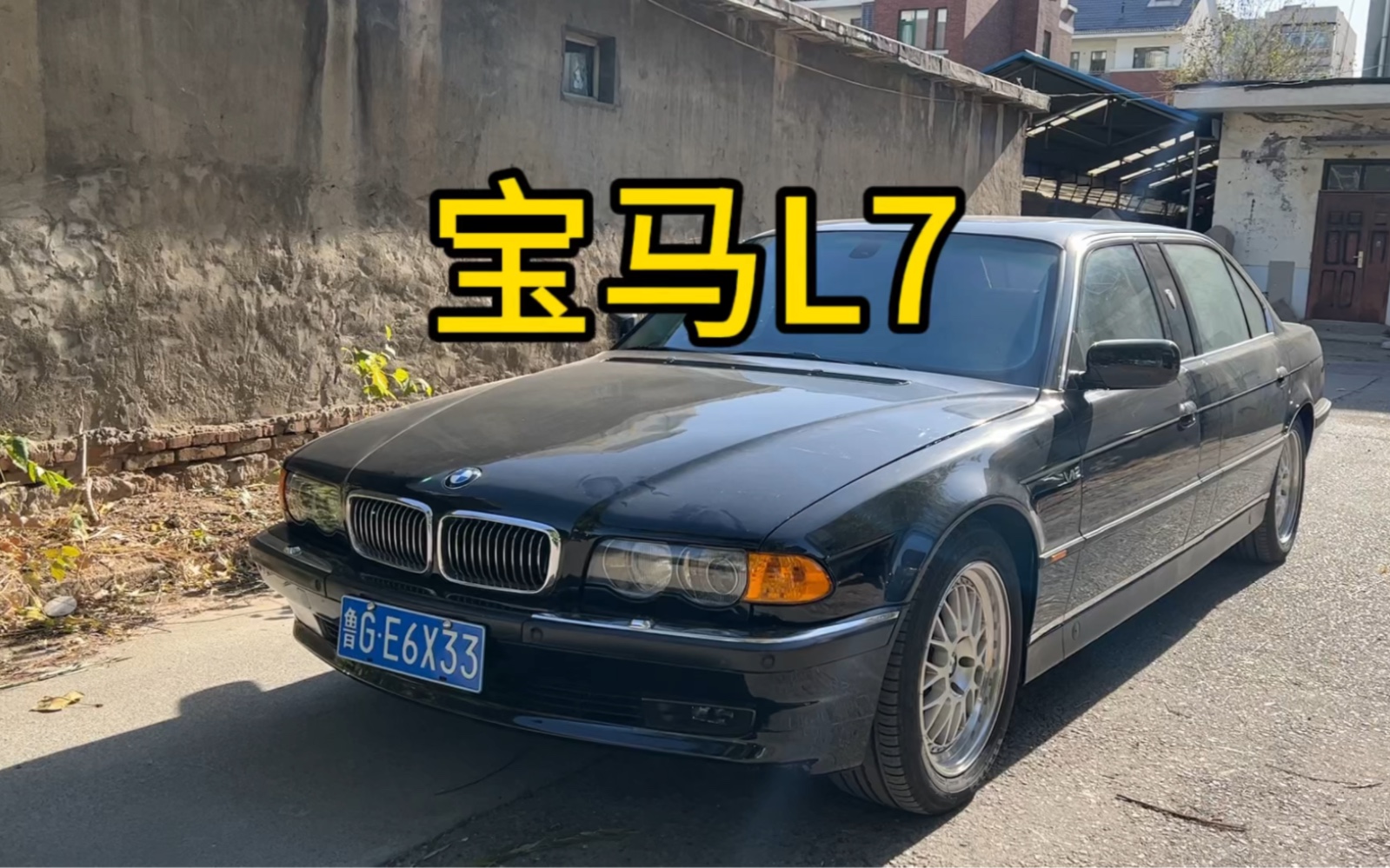 全球限量899台的宝马l7