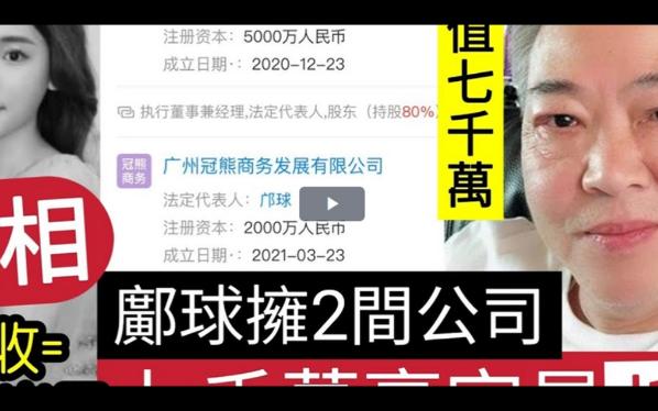 【伍妞有伍仔香港娱乐八卦新闻】网络疯传!蔡天凤案“钱”背后金主“身份惊人”或涉?香港警方“会停止调查?”前夫一家将“无罪释放哔哩哔哩bilibili