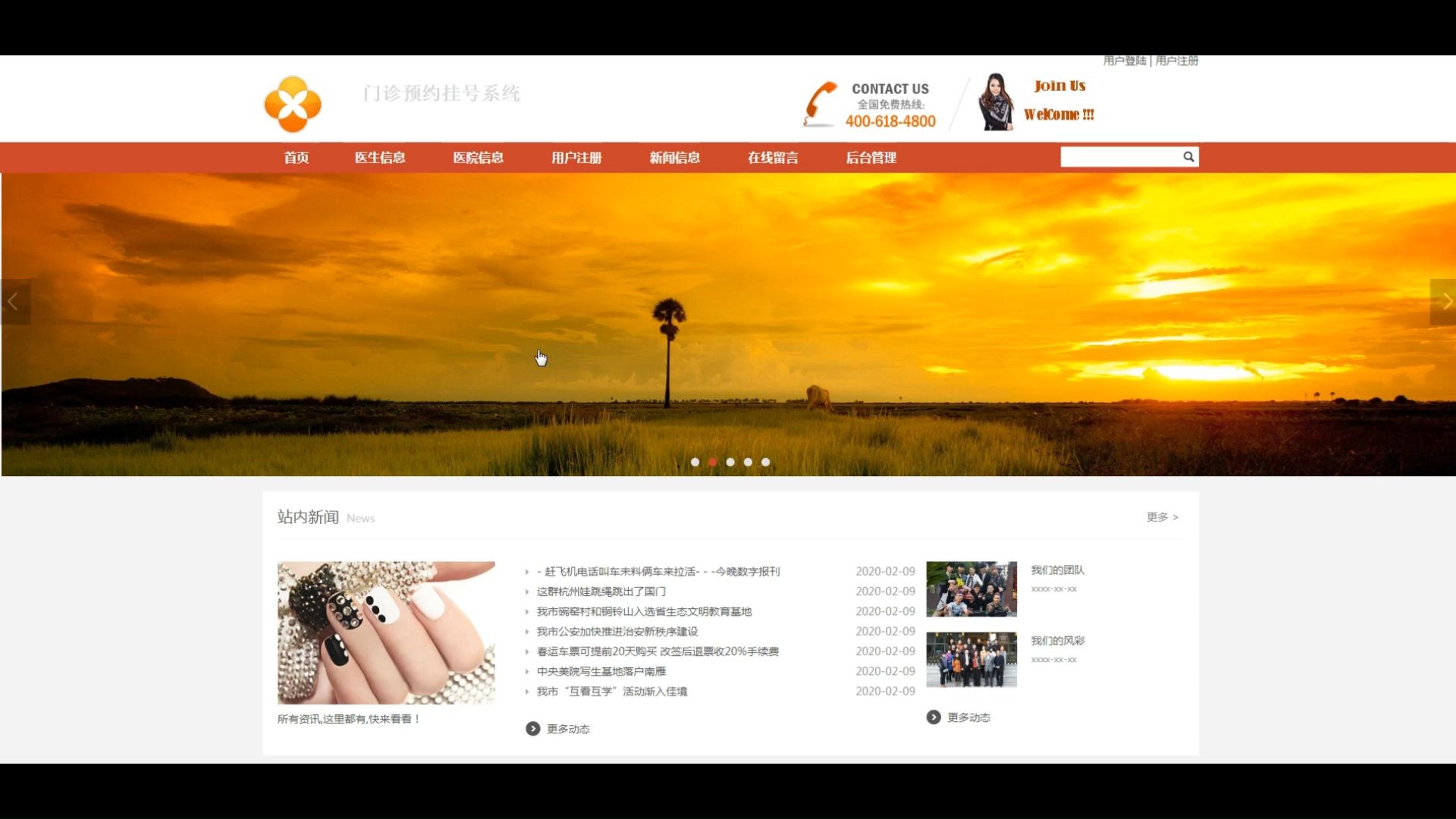 医院挂号系统开发_医院预约挂号小程序开发_医院挂号小程序源码