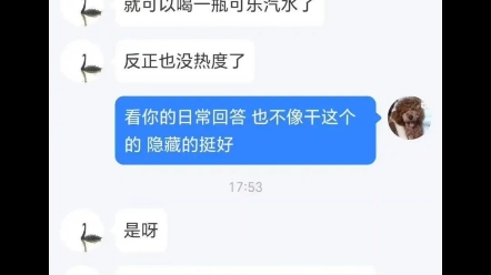 某知乎博主宣传哈尔滨 结果被盯上了 让他有偿删帖 ...话说霓虹一般给的比较多 台蛙扣的要死!哔哩哔哩bilibili