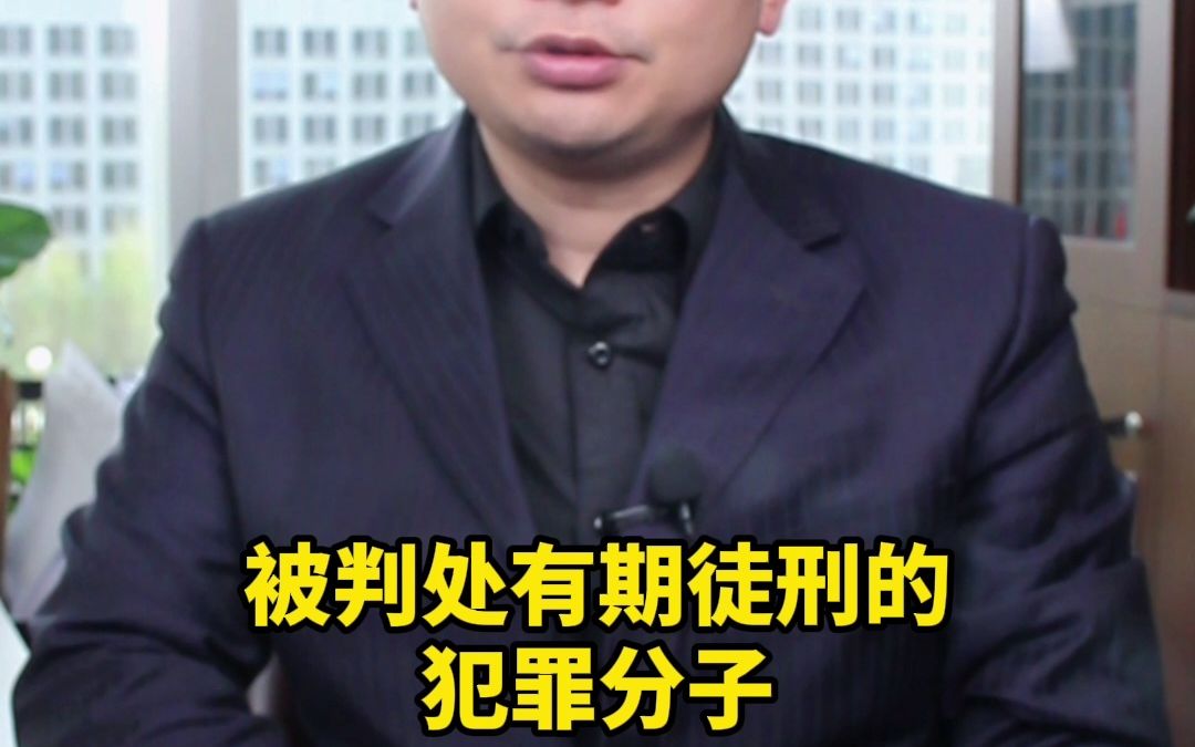 判刑一到三年可以保释出来吗?哔哩哔哩bilibili