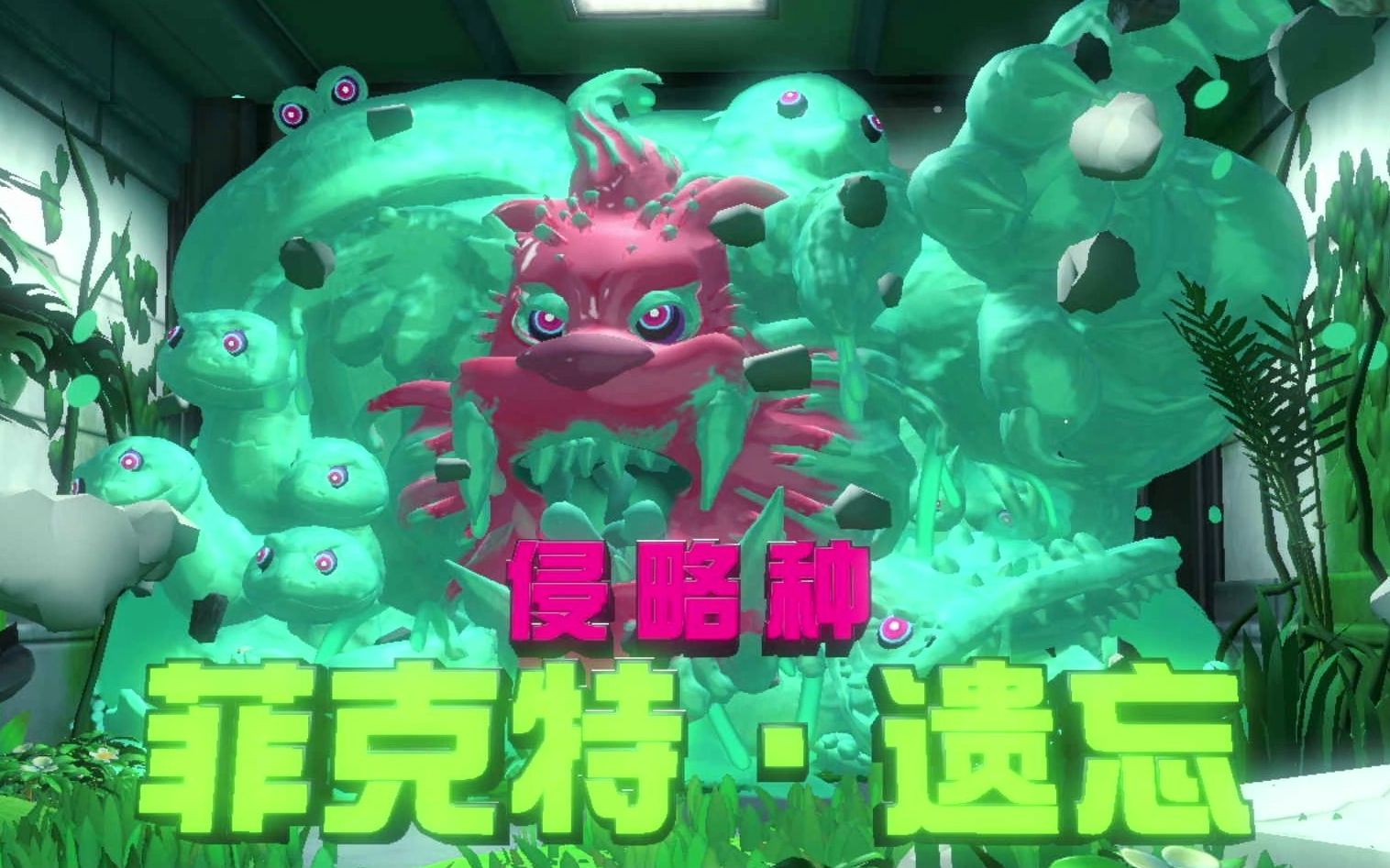 【ns】《星之卡比 探索发现》7-boss2.侵略种-菲克特·遗忘