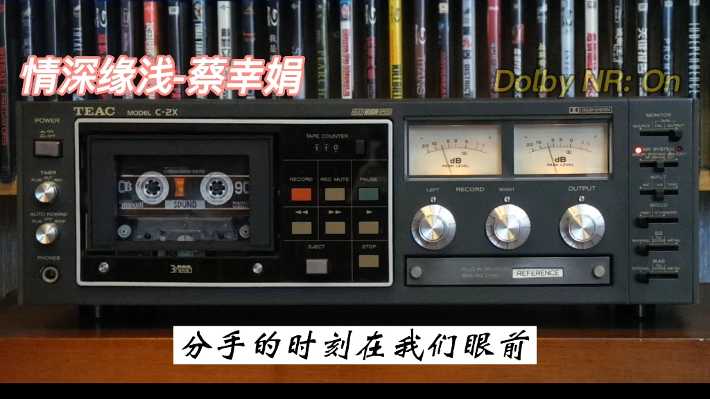 [图]蔡幸娟专辑精选:情深缘浅-1991年-"真的让我爱你吗"专辑/TEAC-C2X