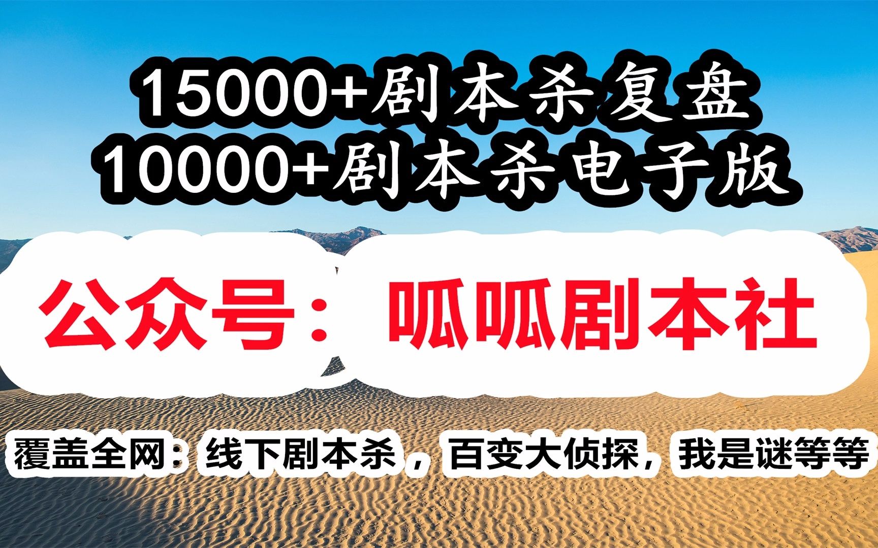 剧本杀《诡计博物馆》电子版剧本 复盘解析 线索卡 开本资料 结局剧透