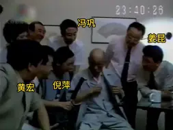 Download Video: 1993年大陆明星团拜访张学良，几人相谈甚欢，现场欢声笑语