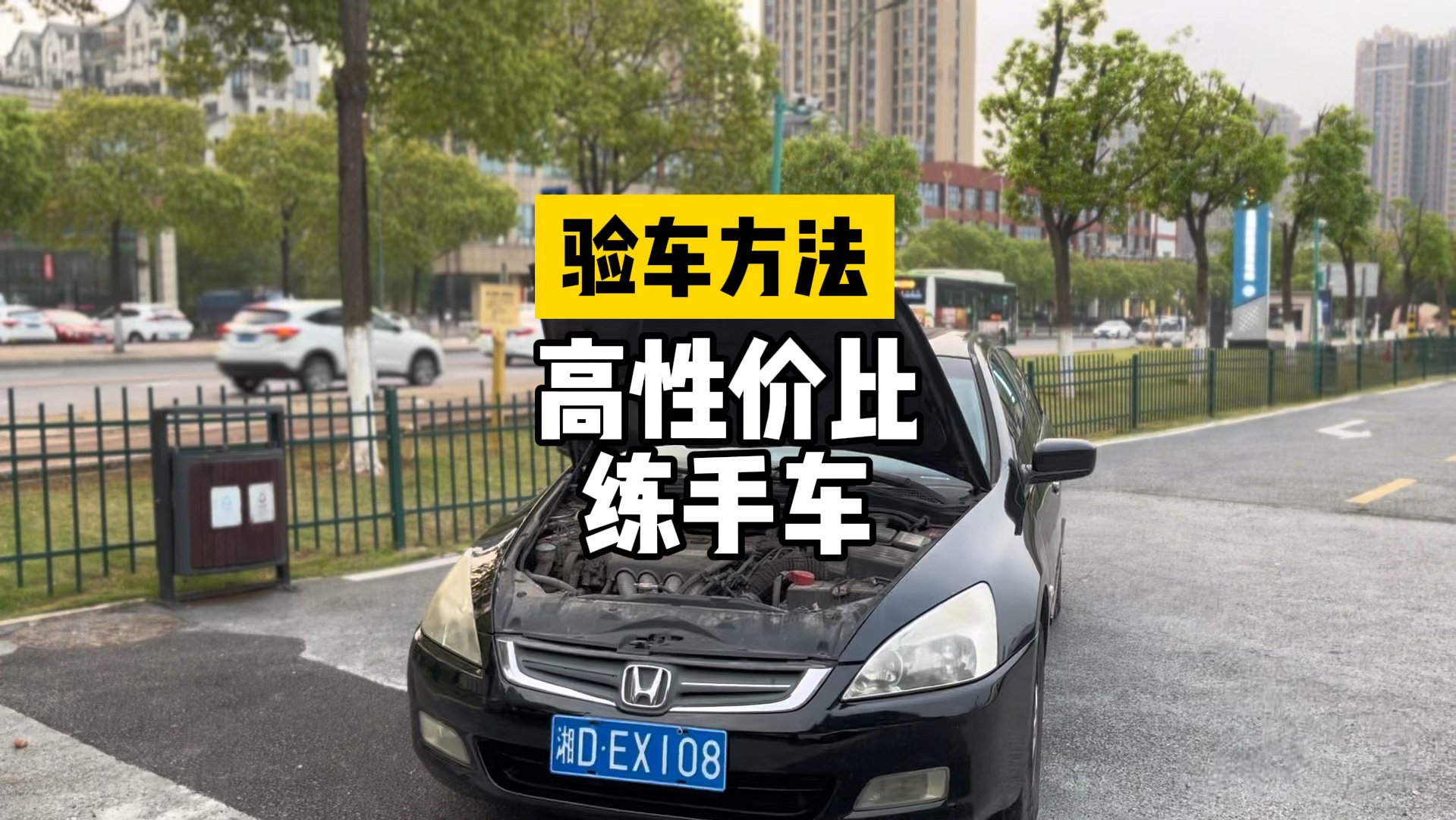 二手车验车方法哔哩哔哩bilibili