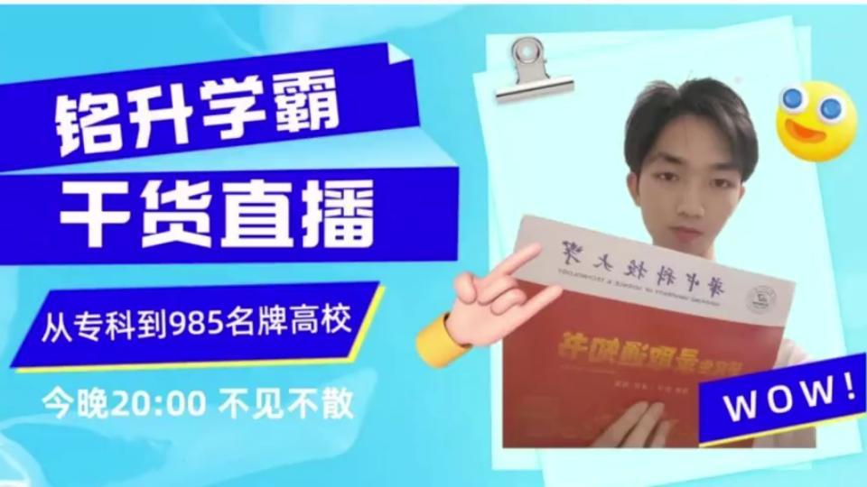 从江西外语外贸到华中科技大学——专升研之路哔哩哔哩bilibili