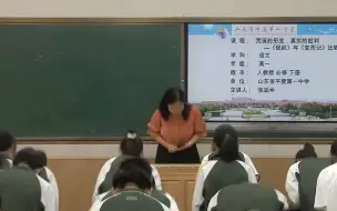 Download Video: 高中语文 【课堂实录】“荒诞的形变，真实的批判”课件_“荒诞的形变，真实的批判”《促织》与《变形记》比较阅读_语文_高中_张延华