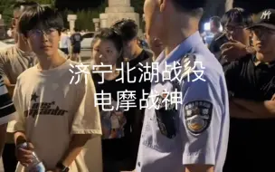 Tải video: 济宁机车战神挑战交警